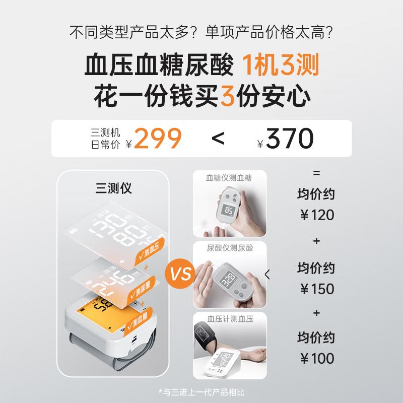 Sinocare YTN11 Blood Glucose & Uric Acid Meter with BP Monitor