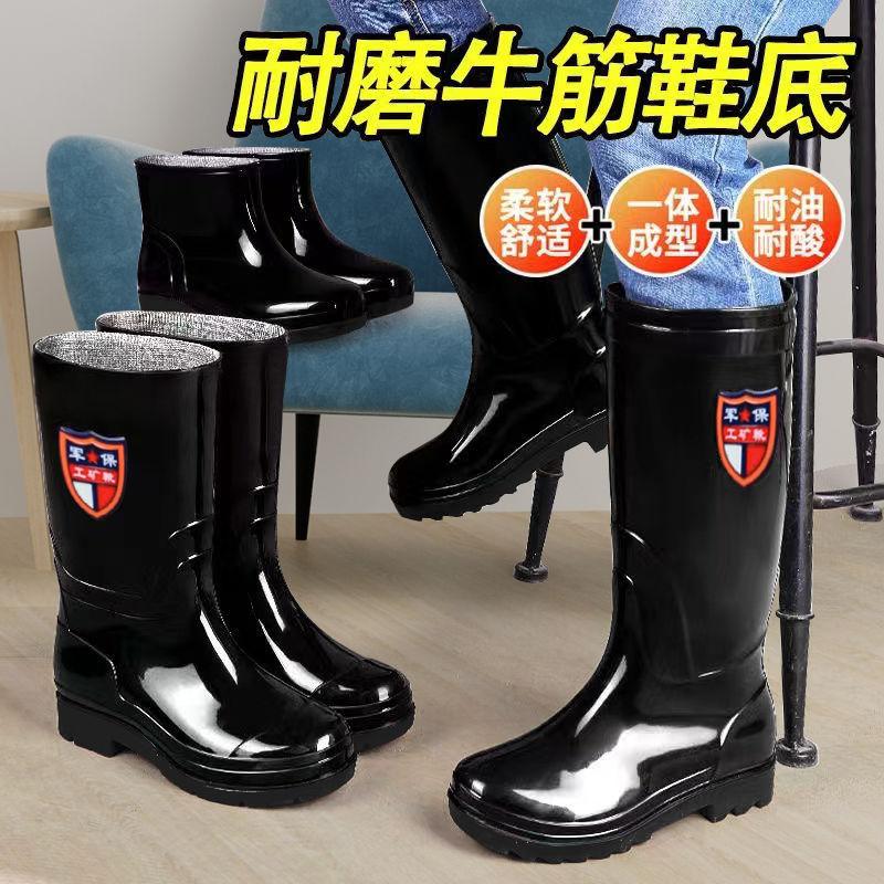 Rain shoes men's fishing beef tendon non-slip high tube thickened anti-cover rain boots transplanting seedlings adult military rain shoes