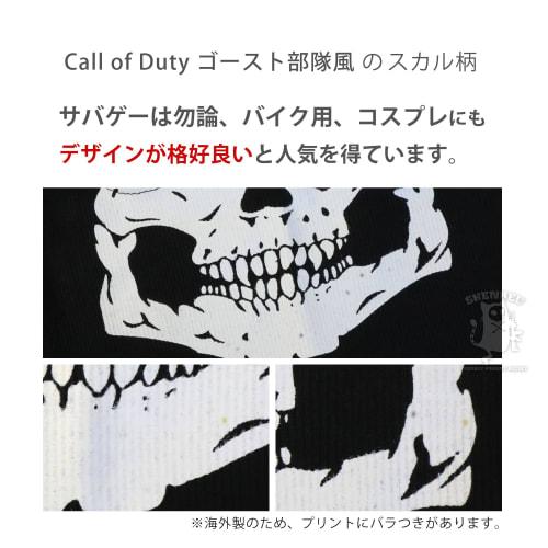 SHENKEL CoD Ghost Skull Balaclava Face Mask for Airsoft v1