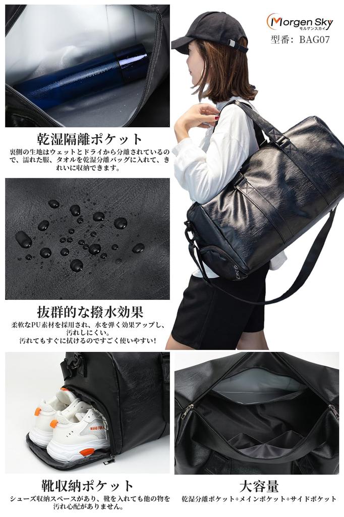MORGEN SKY Boston Bag, Sports Bag, Leather, Unisex, Large Capacity, Travel Bag, Business Trip Bag, Shoe Storage, Gym Bag, Lightweight, Water-Repellent