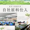 Sunpudo Teeladen Shizuoka Honyama Fukamushi Blätter genährte Segen Erde Traditioneller Geschmack seit der Kamakura-Periode Produzierte Präfektur Wiederverschließbar