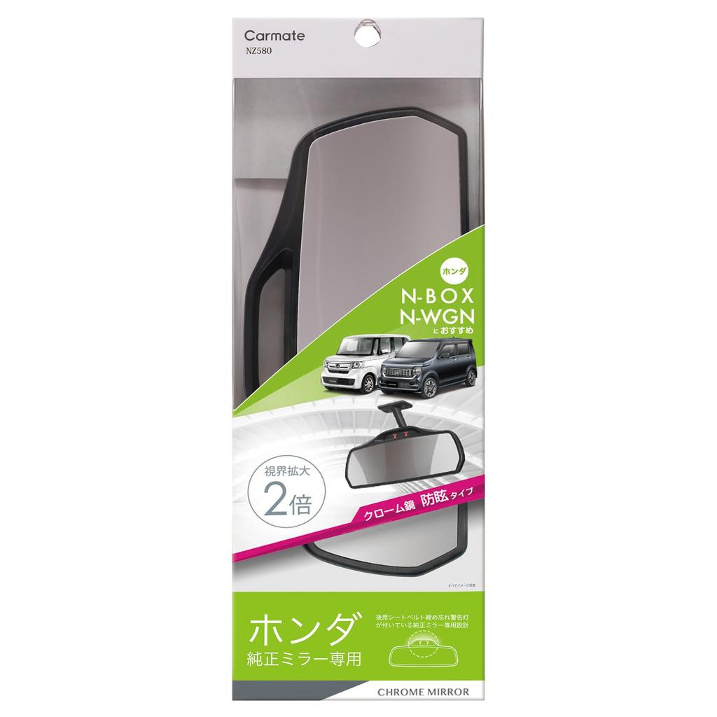 CARMATE Auto Rückspiegel für Honda Originalspiegel Scheinwerferblendung Chromspiegel NZ580 N-Box, N-Wagon, N-One 3000SR, Reduktion,