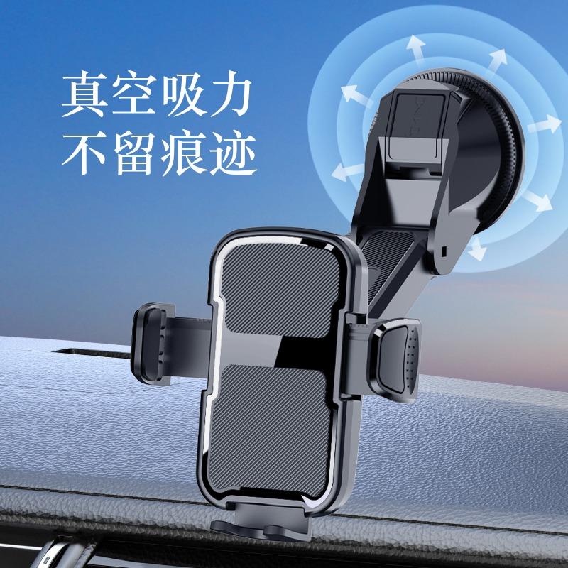 Vacuum Suction Telescopic Multi Angle Rotation Suction Cup Car Navigation Phone Holder