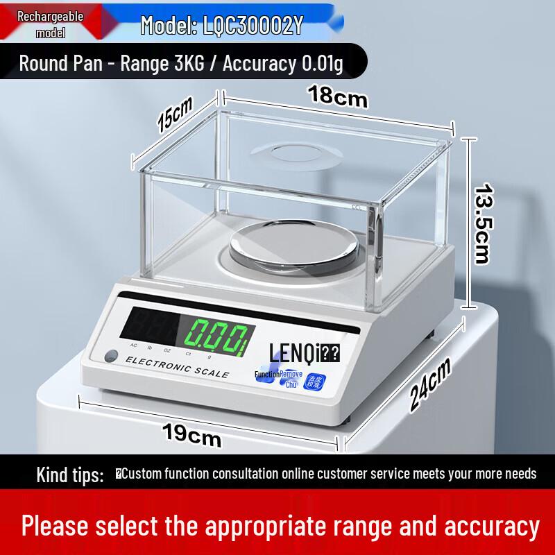 Leqi High-Precision Laboratory Analytical Balance (CN version)