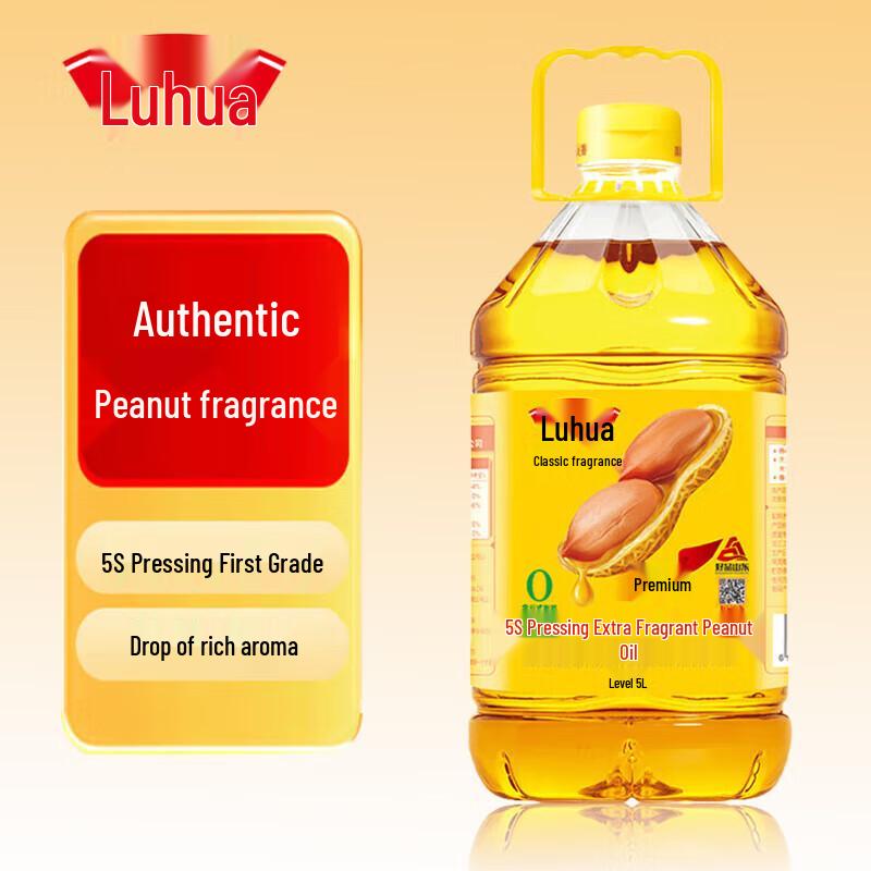 Luhua Fragrant Classic 5S First Grade Pressed Peanut Oil