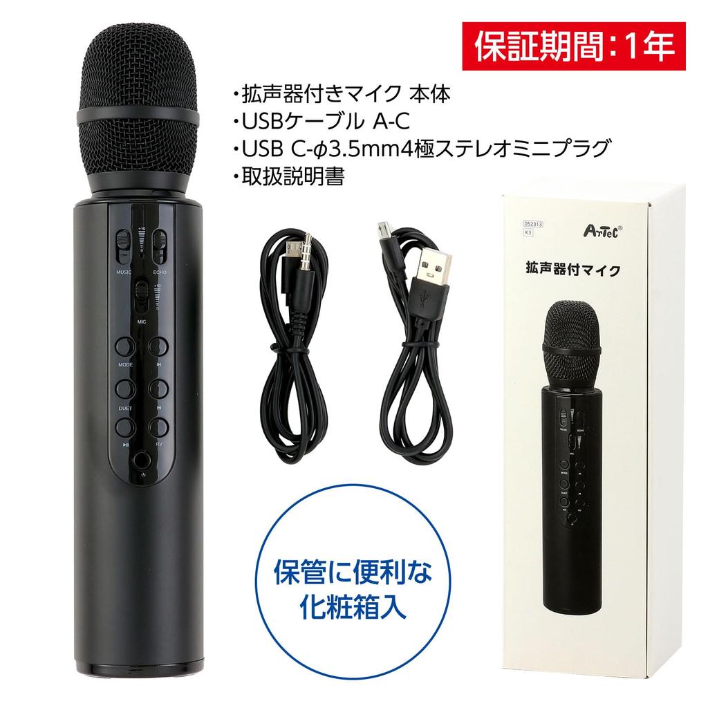 ARTEC Portable Speaker with Microphone (52313) for Disaster Prevention, Evacuation, Guidance, Events, and Lectures