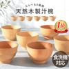 Half-price Coupon Distribution Wooden Soup Bowl Dishwasher Safe Choose from 6 Types Miso Natural Wood Stylish Lightweight Durable High Foot Japanese