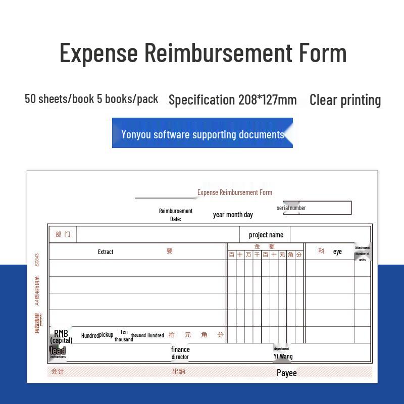 Yonyou A4 Travel Expense Reimbursement Form KPJ101 Voucher Paper