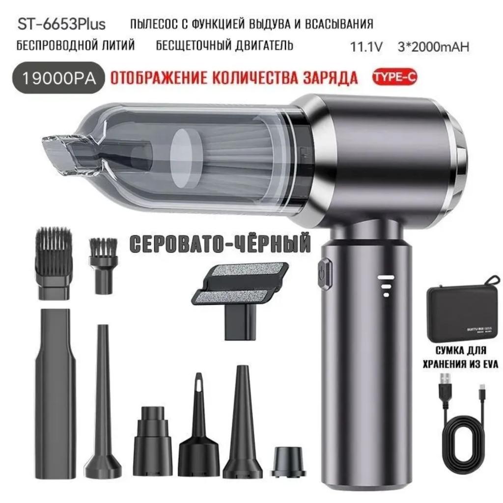 Wireless Multi-function Powerful Car Vacuum Cleaner/brushless Motor Dual-purpose Hair Dryer Collector Suitable For Car And Home Use