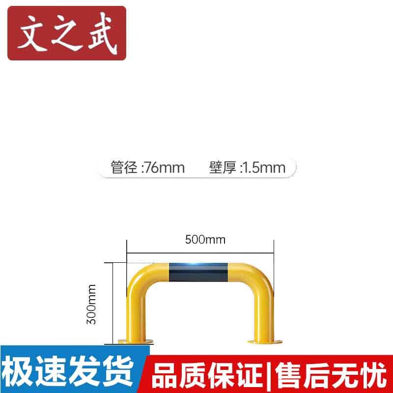 Парковочные барьеры и аксессуары Wenziwu