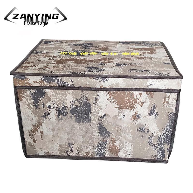 Zanying Foldable Camouflage Storage Box