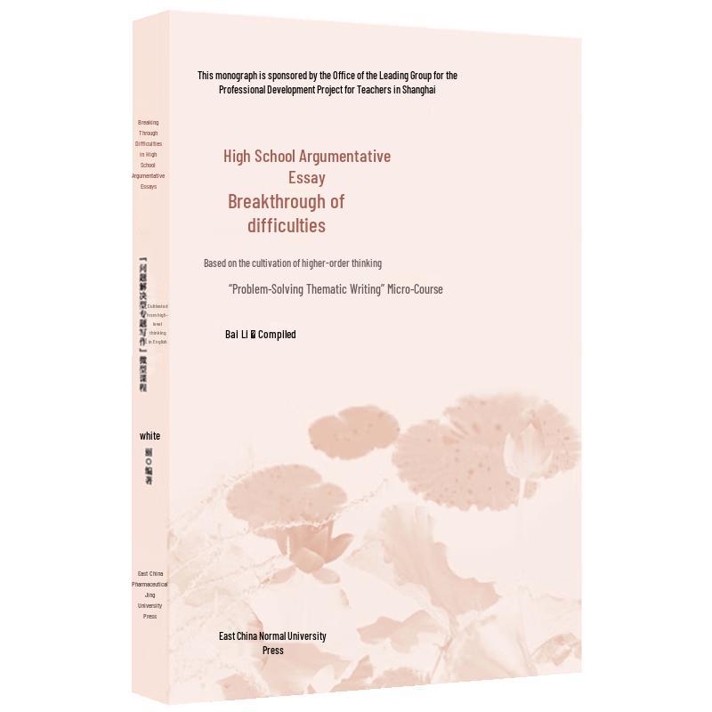 High School Argumentative Essay Writing Course