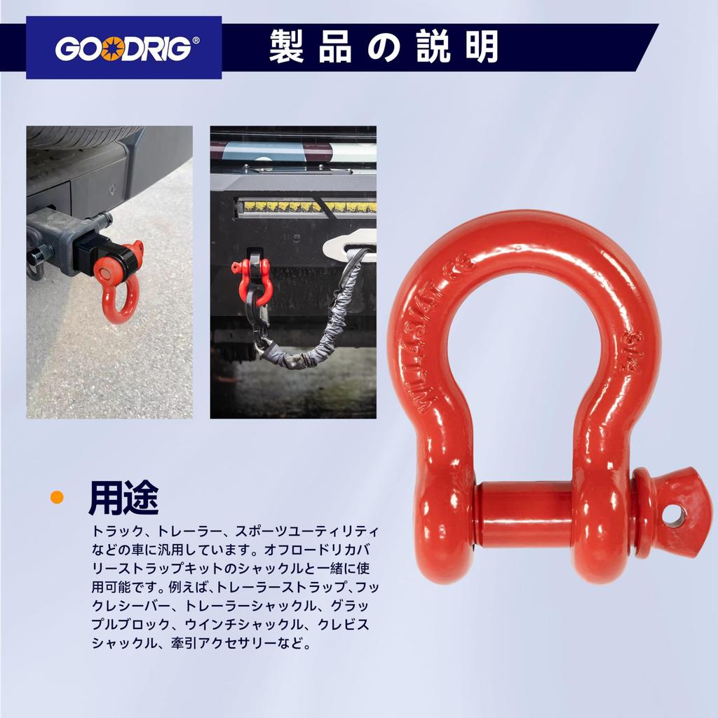 GOODRIG D-ring Shackle 3/4" Two-Piece Set for Towing, Off-Road Cars, SUVs, ATVs, Trailers, Campervans, Easy Installation, High Strength, Sport Utility