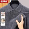 Hengyuanxiang Men's Wool Blend Lapel Sweater