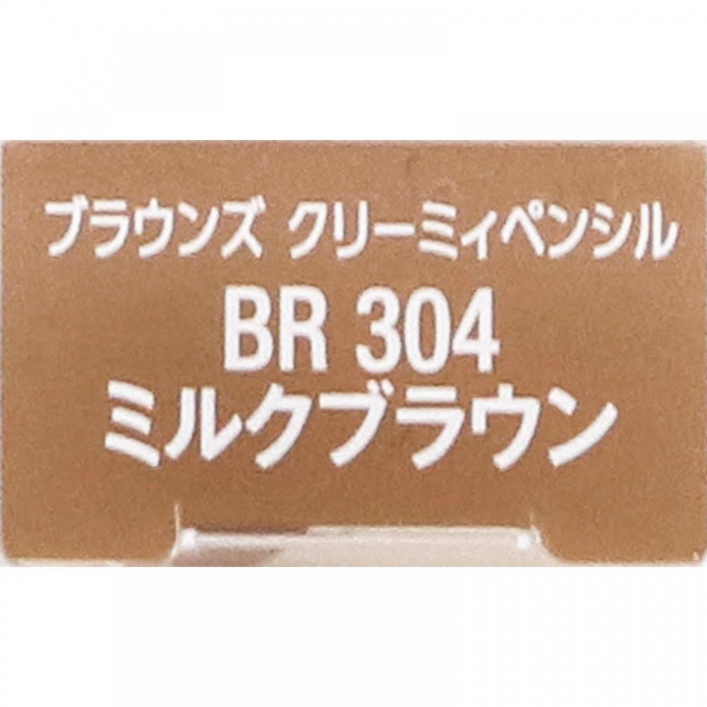 BiSeriche KoSe BiSeri Chef S Round Creamy hennSil Br304 Milk Brown 0.1g
