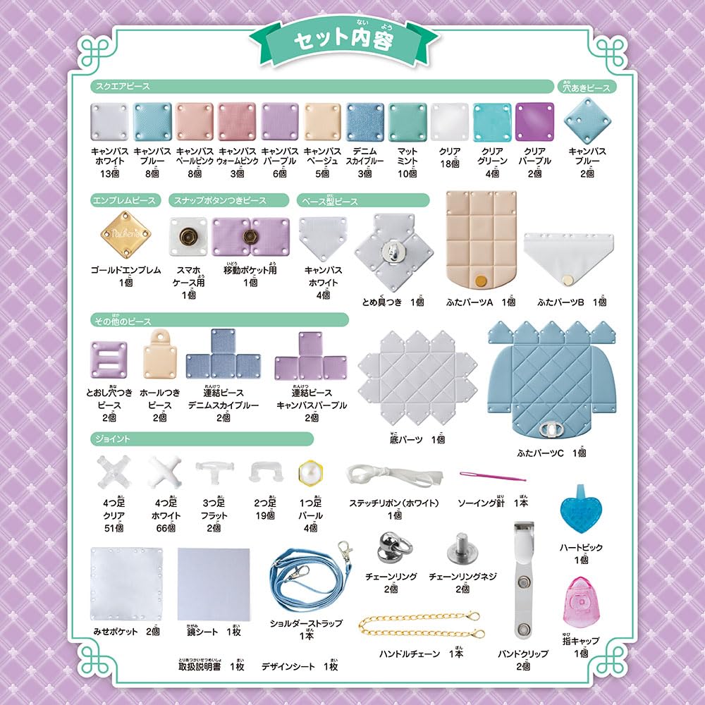 Beverly [BEVERLY] Patcherie Tokimeki Milky [Make up to 4 bags or pouches!] [Easy to make even for beginners]
