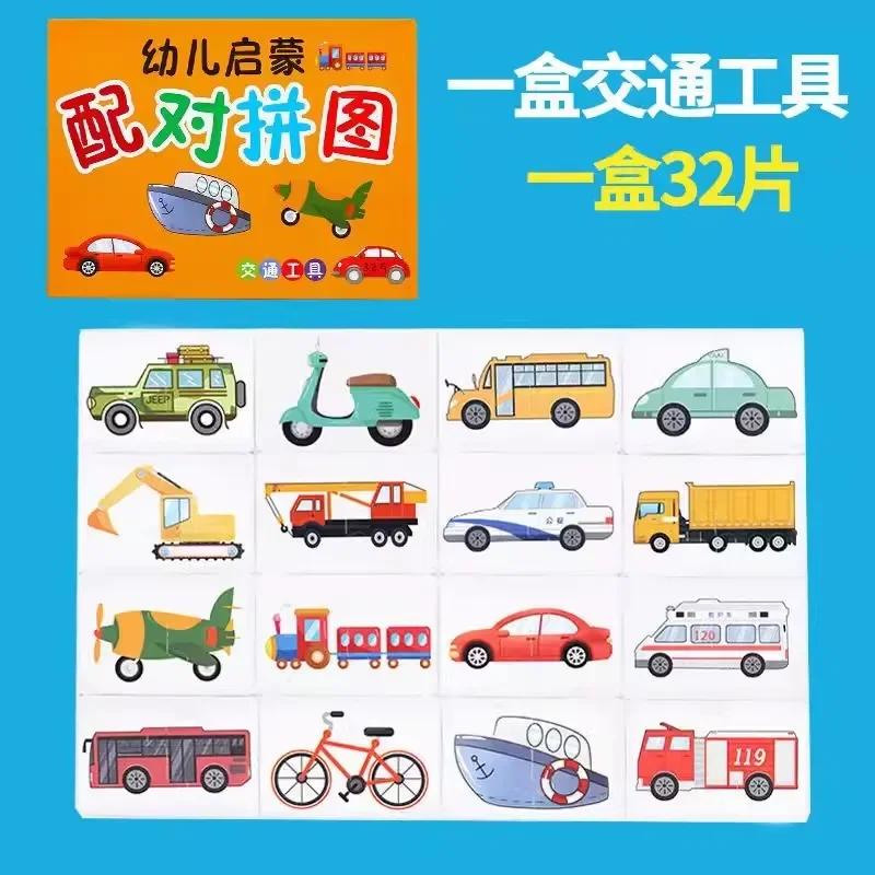 32Pcs Montessori Toddler Card Matching Game Early Education Puzzle Toys Cartoon Jigsaw Toys Color Shape Cognitive Training Gift