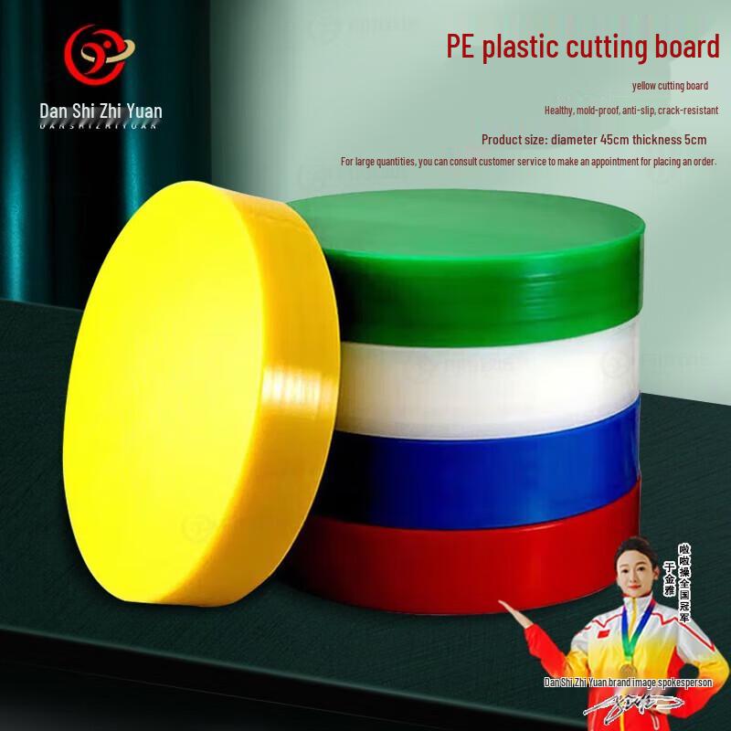 Danshiyizhuan PE Plastic Round Color-Coded Cutting Board