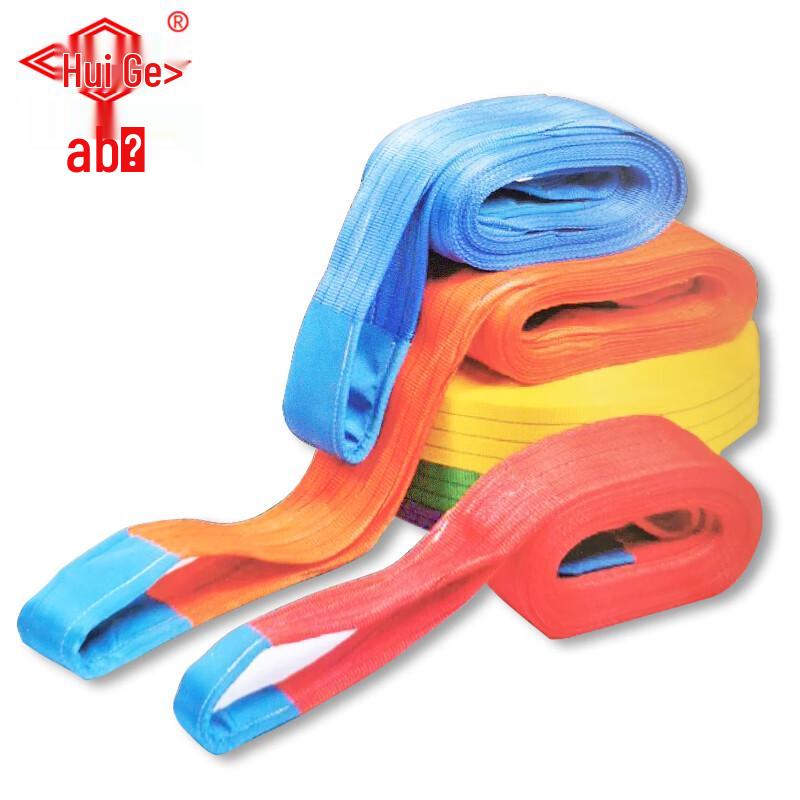 Heavy-Duty Flat Webbing Lifting Sling