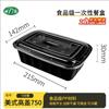 Tongyuan 750ml Rectangular Disposable Meal Prep Containers