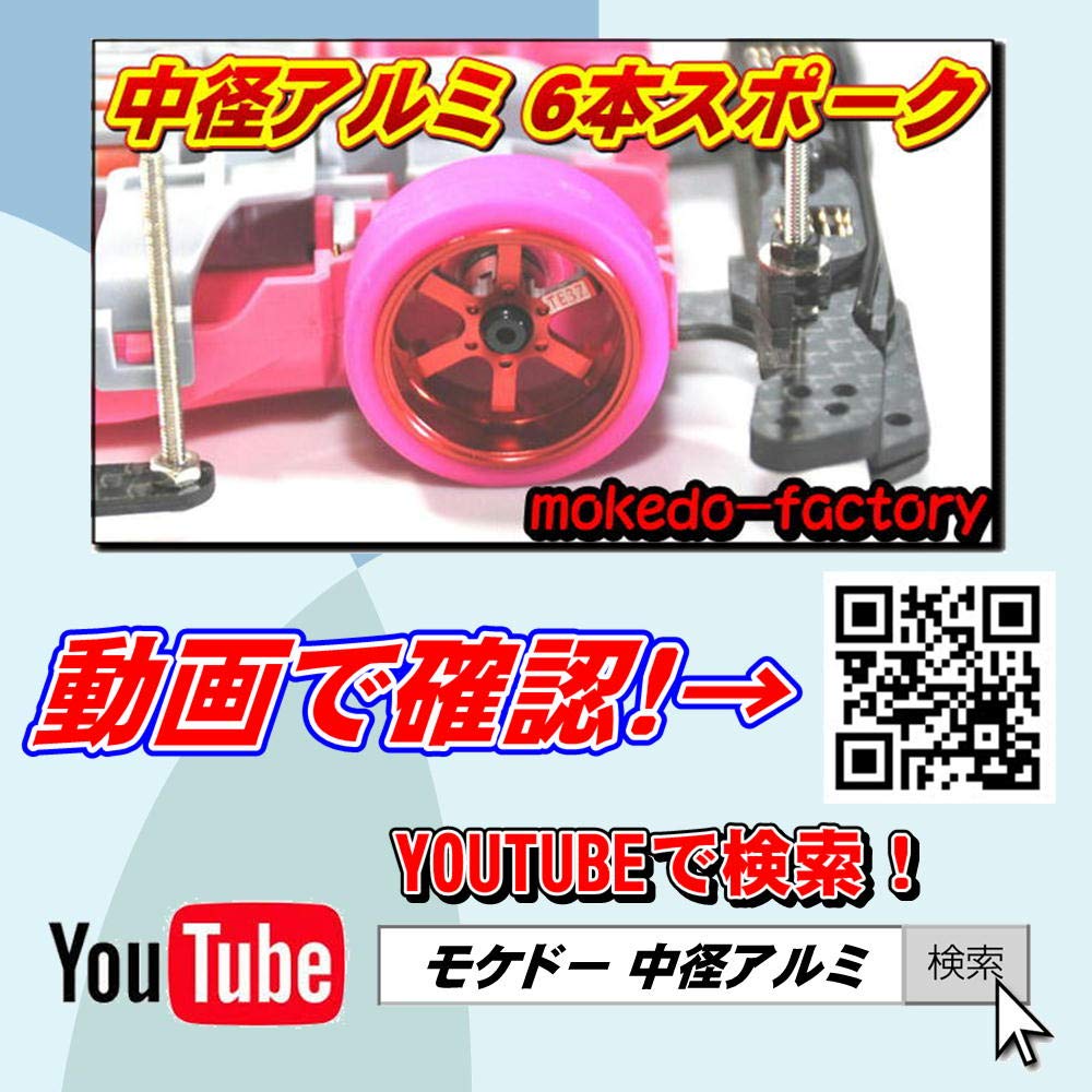 M4WD Aluminum Medium-Diameter Wheels, 6-Spoke (Red)