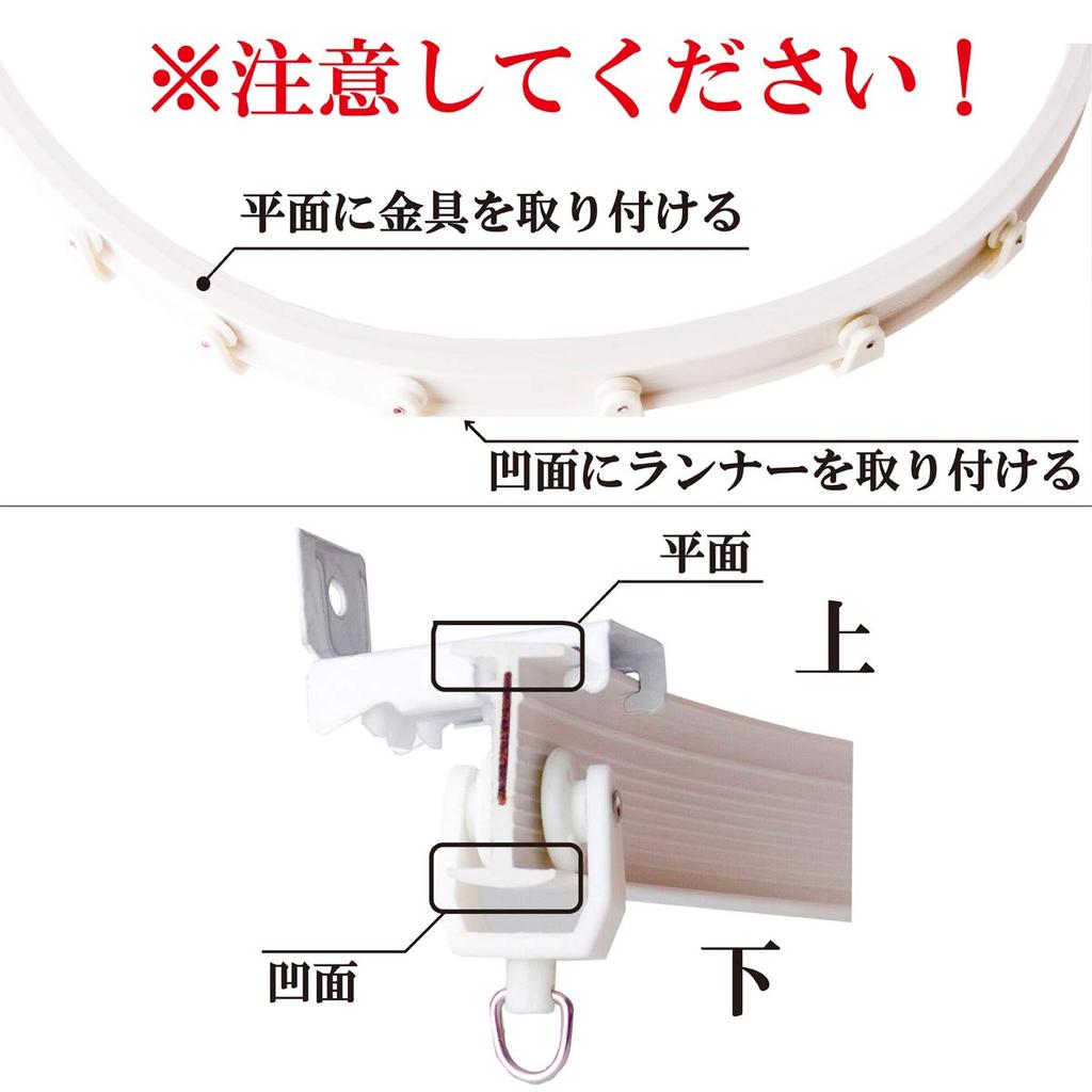 Keihome White Resin Curtain 5m Bay Room with Magnetic Runner (5m) Rail, Flexible, 2m, 3m, 4m, Lengths, Window, Divider, Single,