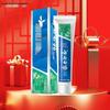 Yunnan Baiyao Refreshing Mint Toothpaste