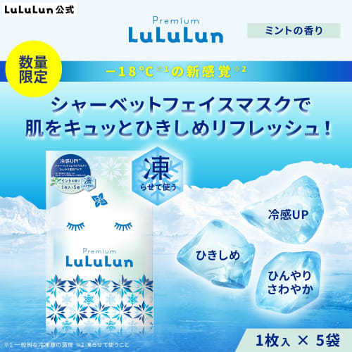 Lululun Premium Lululun Sherbet Mask (mint Scent)
