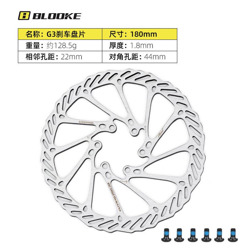 HS1 G3 six-nail disc mountain car oil brake disc disc brake disc brake pads 140 160 180MM