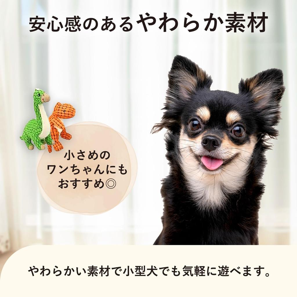 Pet Kenkodo Dog Chew Set of 2 to Large Chews and Helps Brush Treats Bad and Relieves Stress Toys, Dinosaur, (Small Dogs), Squeaks, Teeth, Breath,