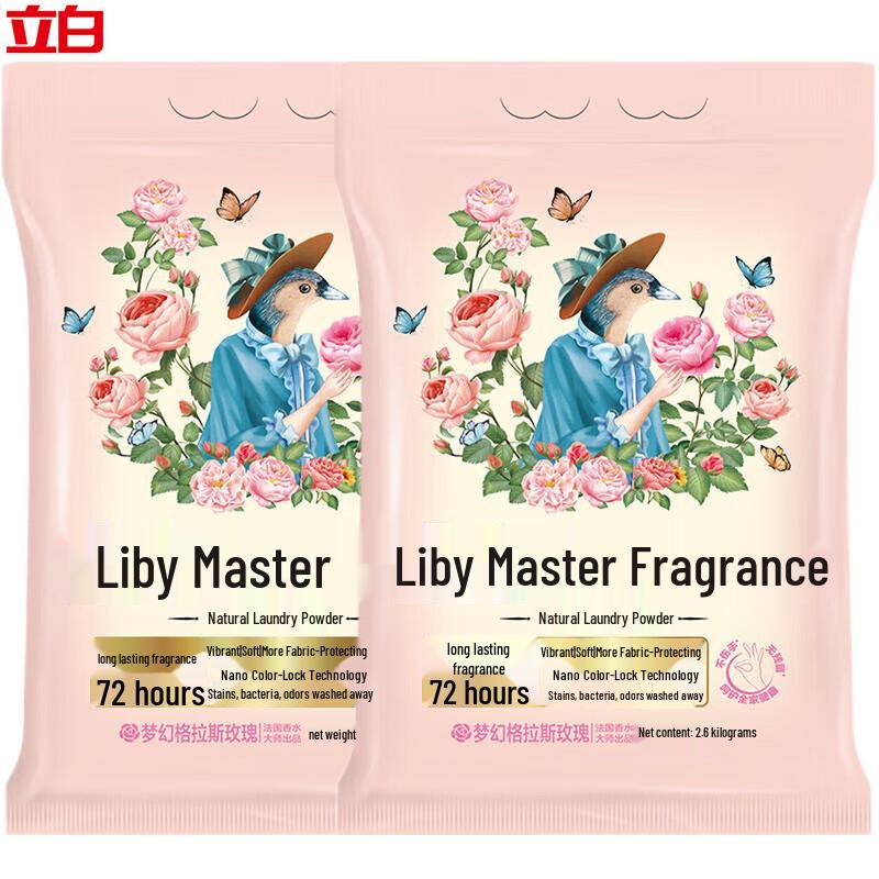 Liby Master Fragrance Washing Powder
