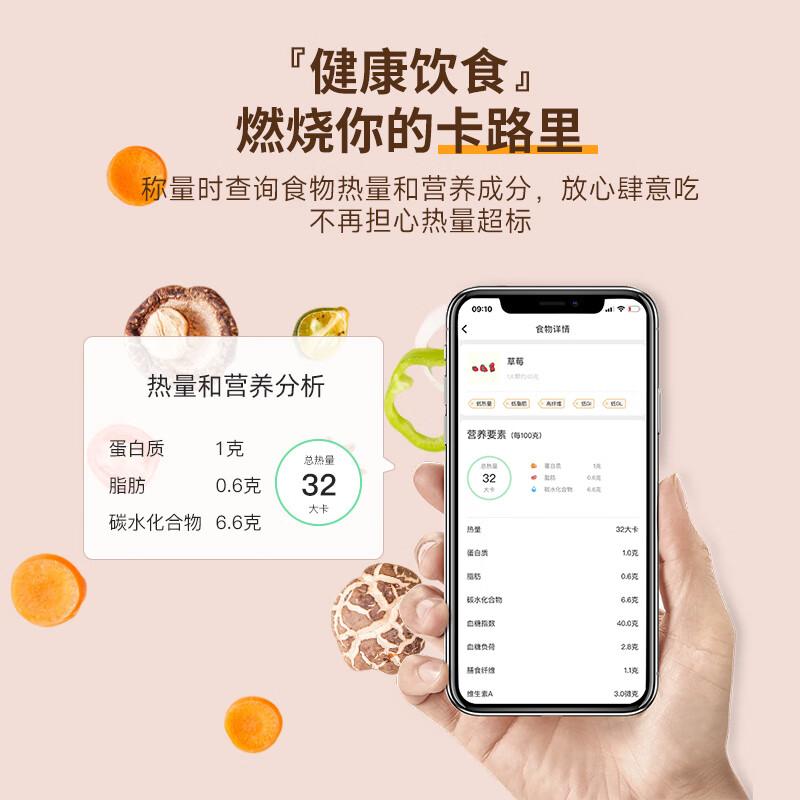 Yun Kang Bao Smart Kitchen & Food Scale (CN version)