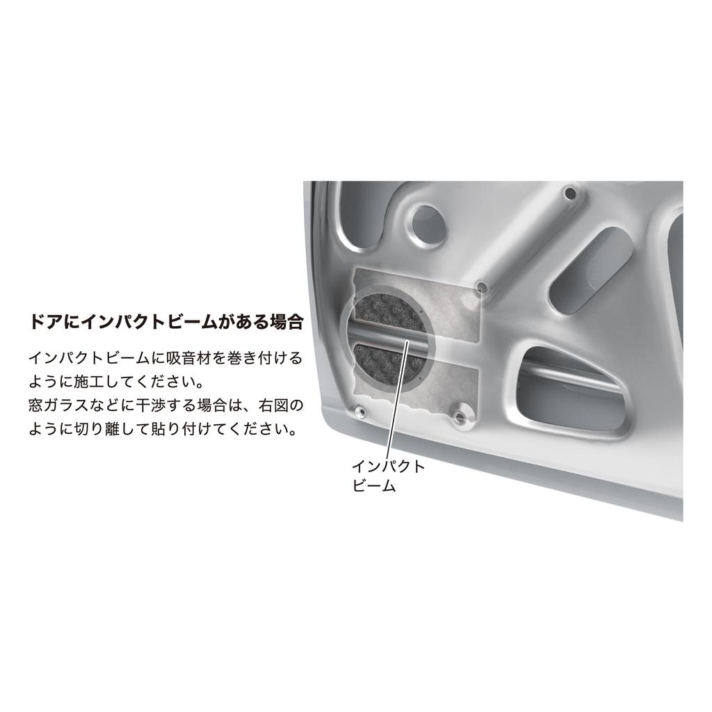 Audio Technica AT-AQ470 Absorb Wave Sound Absorption Door Lining Road Noise Speaker