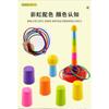Children's Rainbow Jenga Ring Toy Parent-child Interactive Throwing Set Tower Leisure Kindergarten