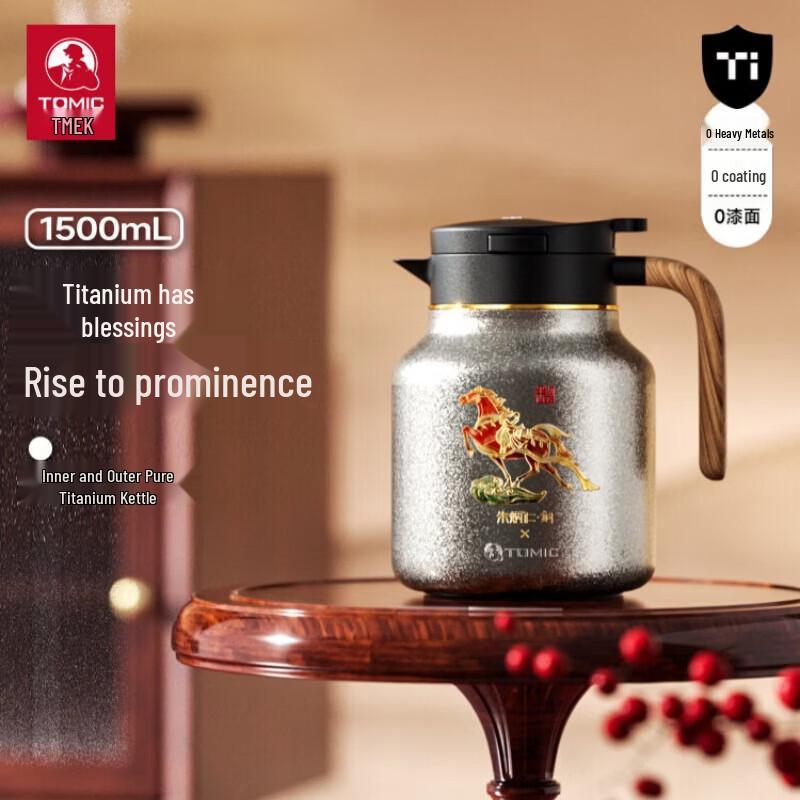 TOMIC Smart Pure Titanium Antibacterial Stewing Tea Pot 1500ml