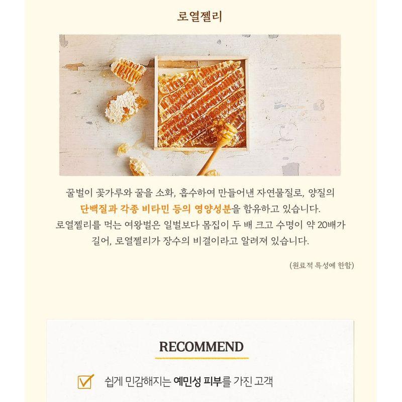SKINFOOD - Royal Honey Moisture Cream