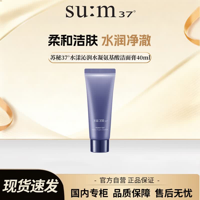 Su:m37° Watery Deep Hydrating Amino Acid Cleansing Foam