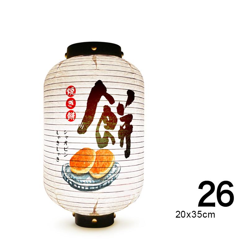 Japanese Style Paper Lantern Festival Holiday Outdoor Traditional Hanging Lantern Sushi Restaurant Cuisine Izakaya Decor Sign