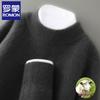 ROMON Men's Pure Wool Half-High Neck Sweater