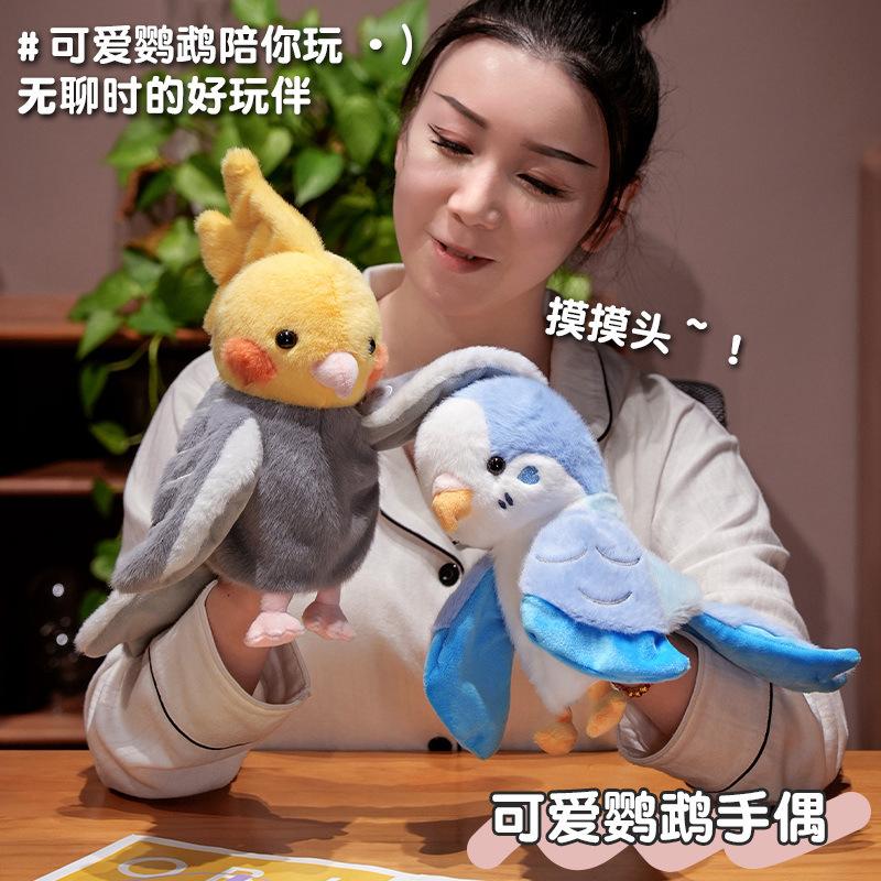 Simulation Cartoon Parrot Hand Puppet Plush Toy Bird Doll Small Doll Parent-Child Interaction Doll Factory