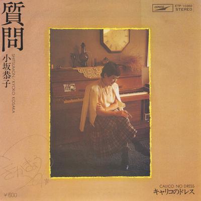 7inch Record KYOKO KOSAKA - Shitsumon ETP10360 Express 1978 Japan Japanese Pop/Rock Used
