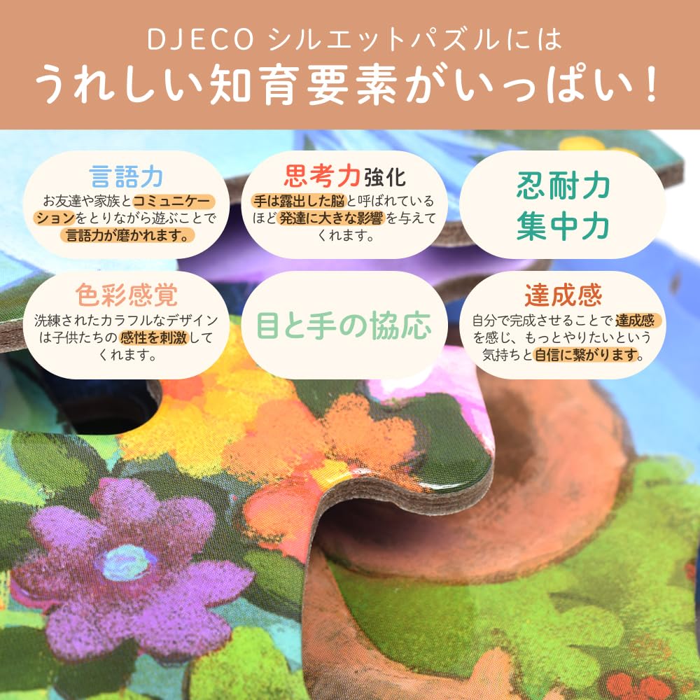 DJECO Silhouette Puzzle, Fairy & Unicorn, 36-Piece Jigsaw Puzzle, Educational Toy for 3-4 Year Old Girls, Kindergarten Entry Gift, Present, Toy,