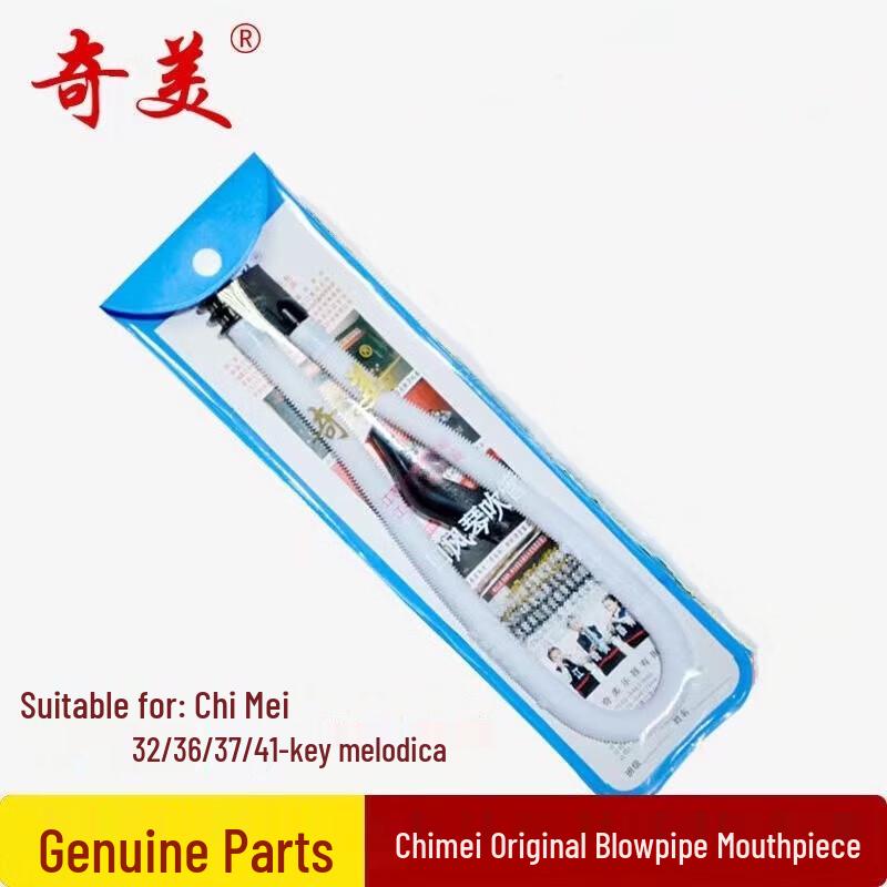 Chimei Melodica Blowpipe & Mouthpiece Accessory Set
