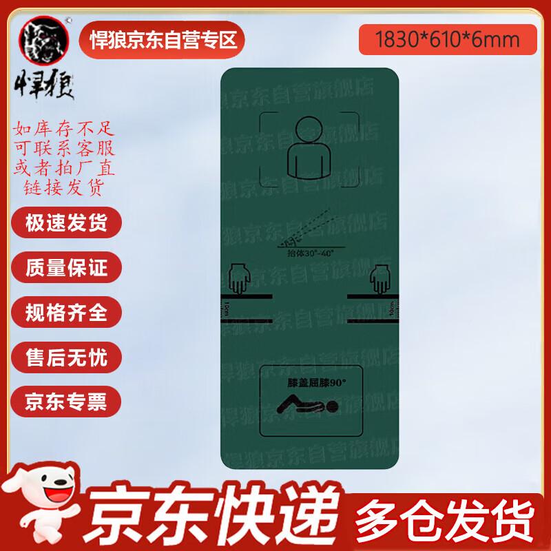 Hanlang Sit-up & Abdominal Crunch Training Mat 1830x610x6mm