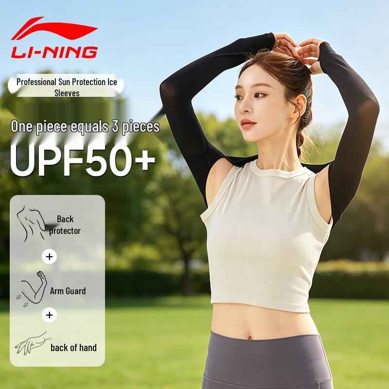 Li-Ning Unisex Integrated UV Protection Arm Sleeves One Size