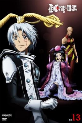 D.Gray-man 13(Regular Edition) [DVD]