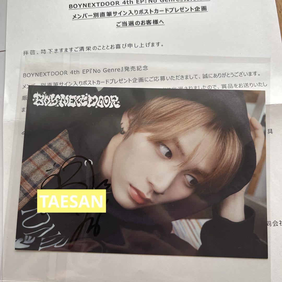 

[USED] BND TAESAN autographed postcard
