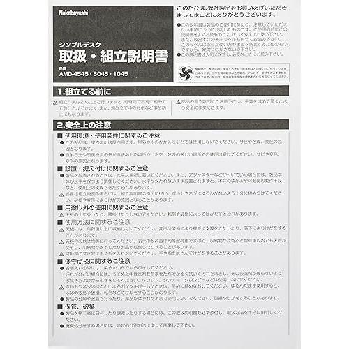 Nakabayashi Desk Office Desk 800 X 450mm Dark Wood Grain AMD-8045-DM