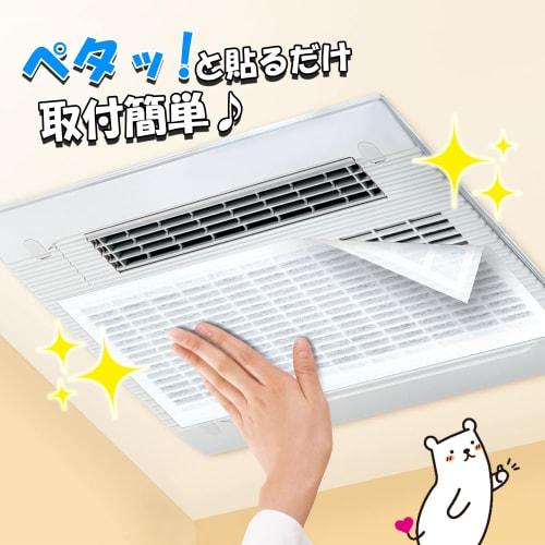 Toyo Aluminum Echo Products Quick-Stick Dust Removal Filter for Bathroom Dryers, 2-Piece, White, 170mm X 20mm X 190mm