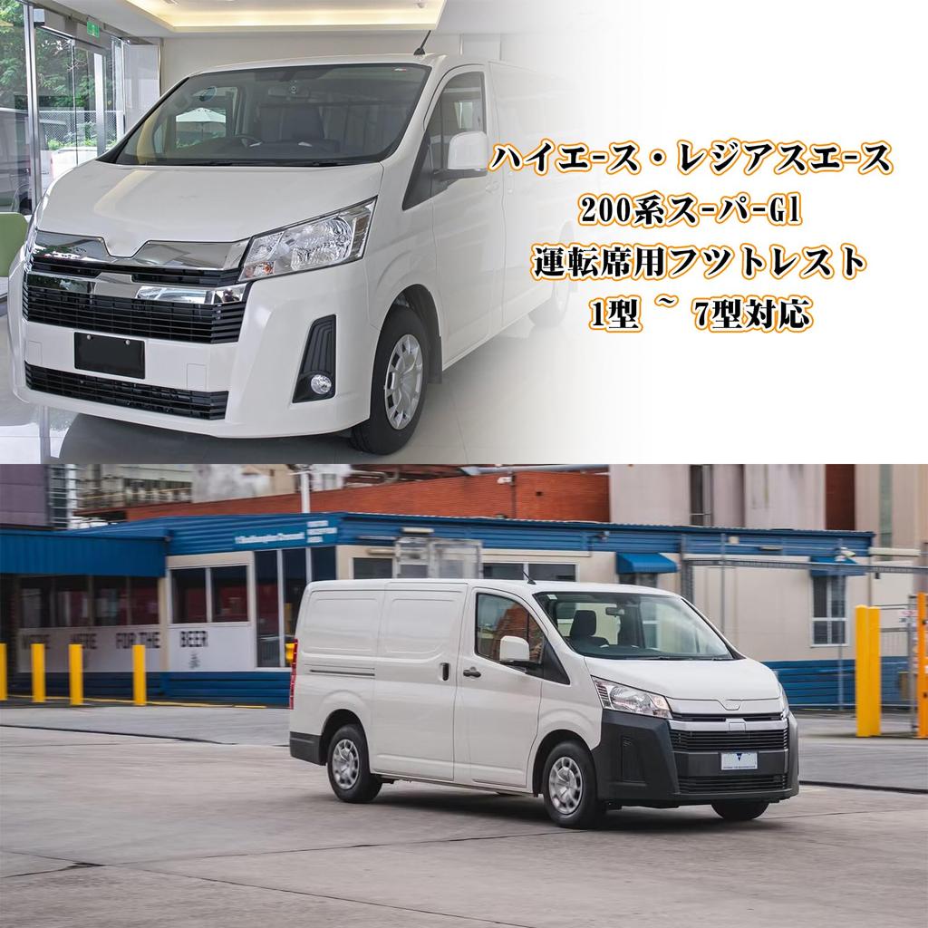 Jeyaic 200 Series Ace Type Folding Seat for Driver and Assistant Driver Seats Suitable for Leg Support Hiace/Regius S-GL 1-7 Support, Only,